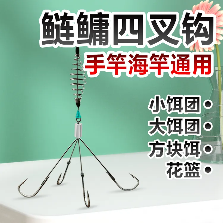 考青海竿手竿四叉马三叉八字马鱼钩一字马鲢鳙钩子线双钩花白鲢鱼