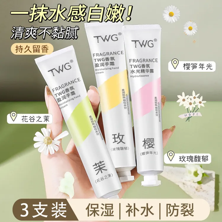 【拍1发3】香氛护手霜滋润保湿补水嫩白手部防干裂不油腻持久润护霜