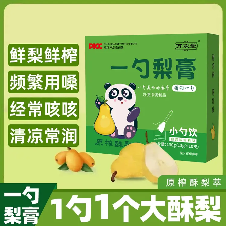 一勺梨膏儿童成人便携勺装枇杷秋梨膏泡水喝砀山酥梨无添加