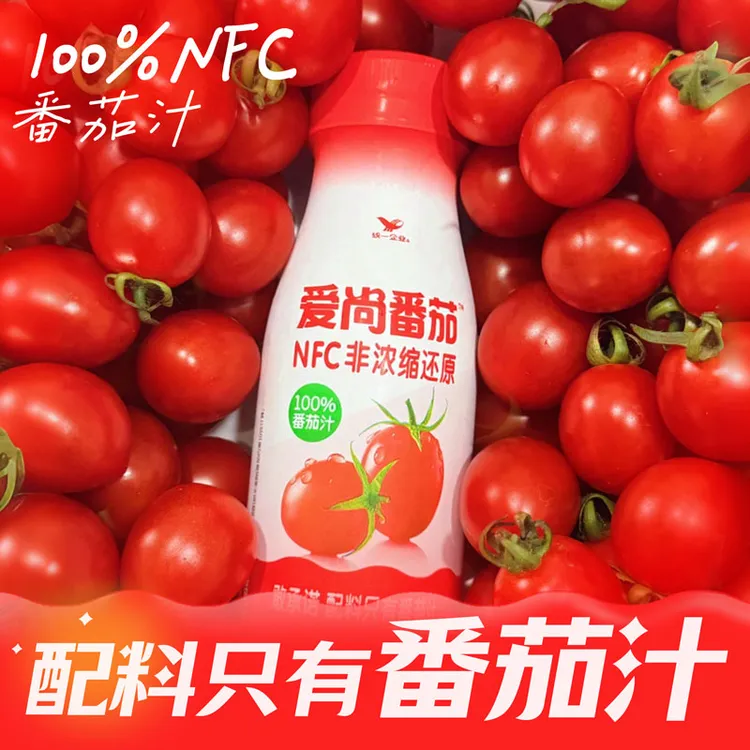 统一爱尚番茄NFC番茄汁纯果蔬汁含量100%番茄DB