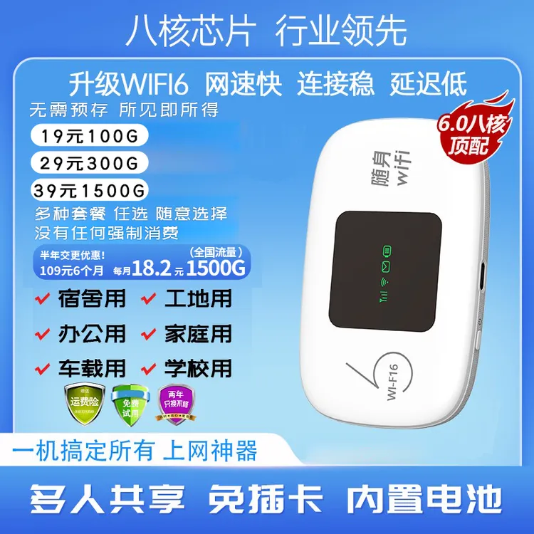 24年迷你移动wifi随身路由器三网通便携无线网卡神器通用无线宽带