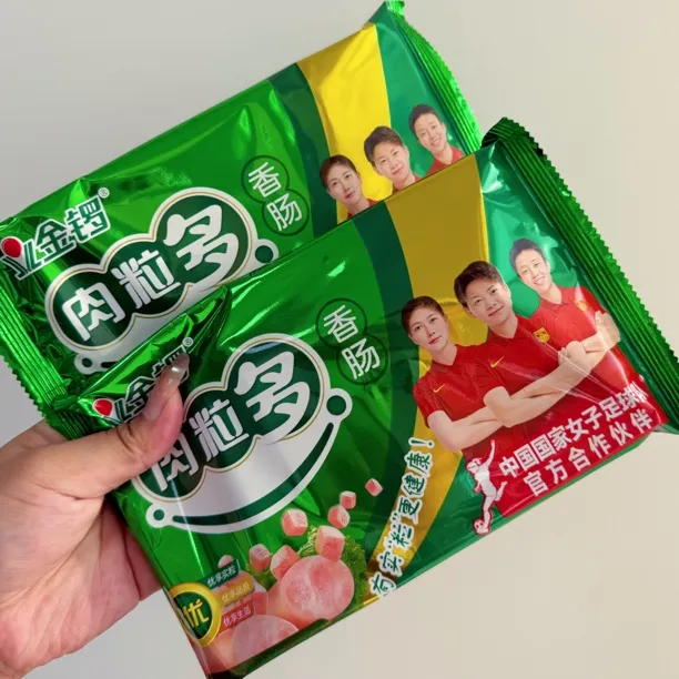 金锣肉粒多香肠即食零食泡面搭档试吃