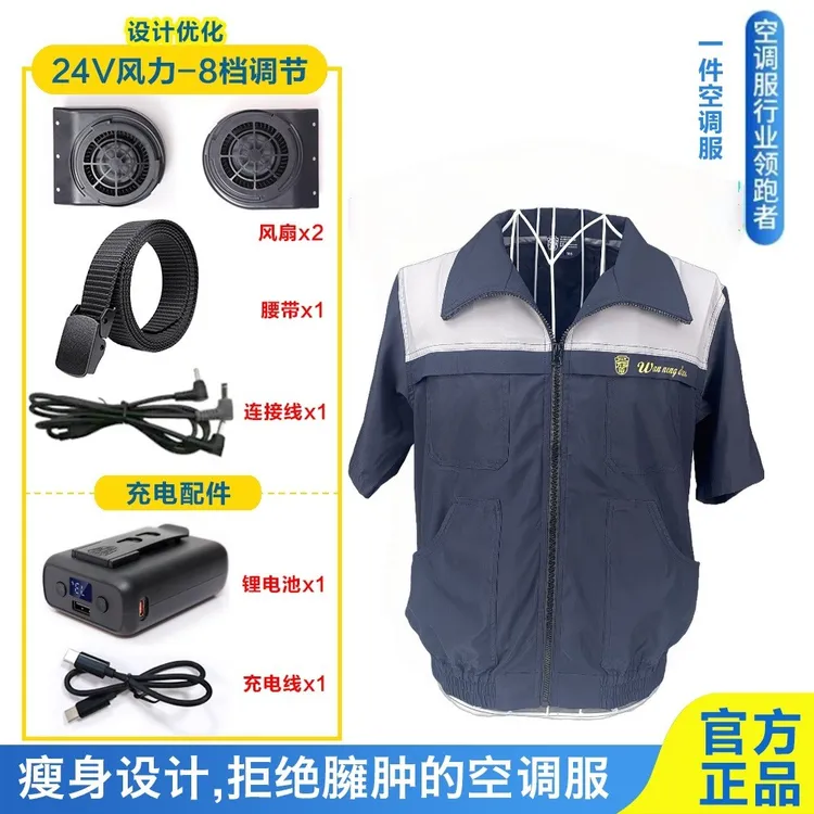夏季工装制服空调服户外凉爽上衣短袖工作薄款防晒服耐磨