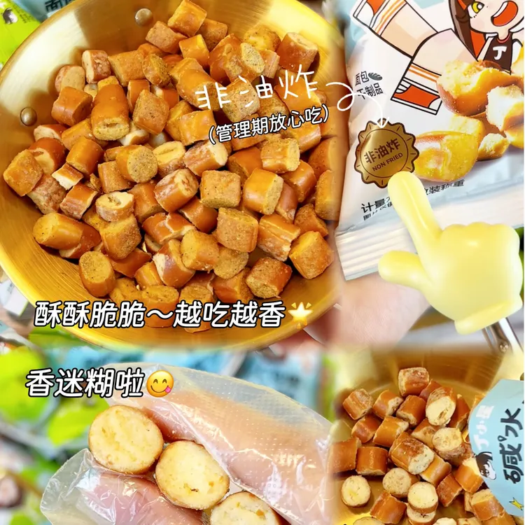海盐焦糖面包丁休闲解馋追剧零食品小包装下午茶招待小吃网红推荐