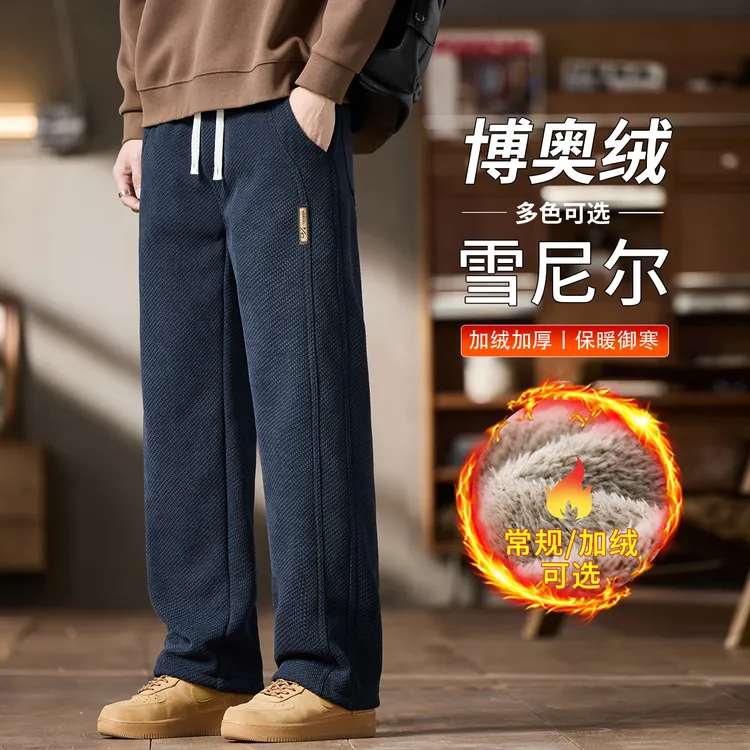 加绒加厚休闲裤男士2025秋冬新款宽松直筒垂感卫裤潮牌运动长裤子