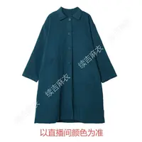 秋冬-续吉麻衣25-2279【爱若逢时】棉翻领单排扣长袖纯色宽松风衣