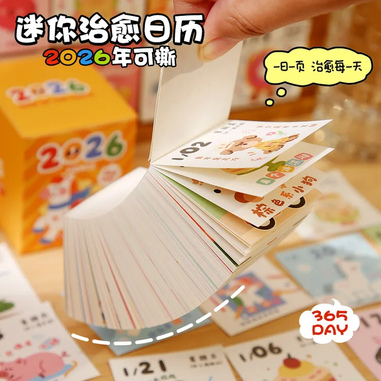 治愈系插画！手撕日历立体便签台历2026新款桌面创意迷你每日一撕