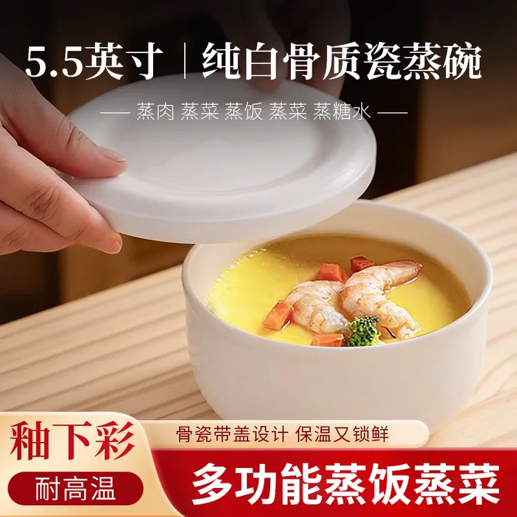 5.5寸 耐高温蒸蛋盅带盖蒸蛋羹专用碗微波炉专用加热器皿汤碗泡面