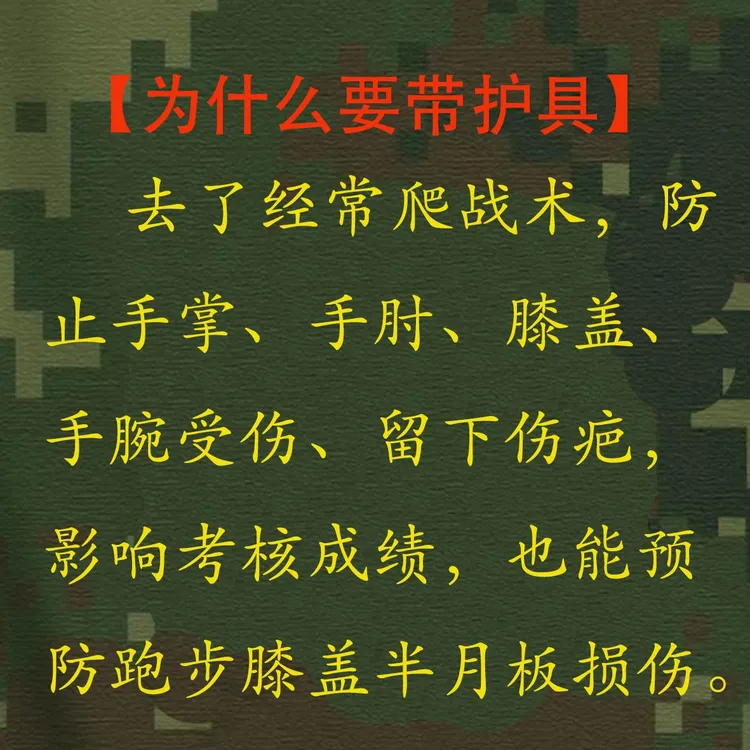 新同志必备战术训练护膝护肘加厚防撞运动套装