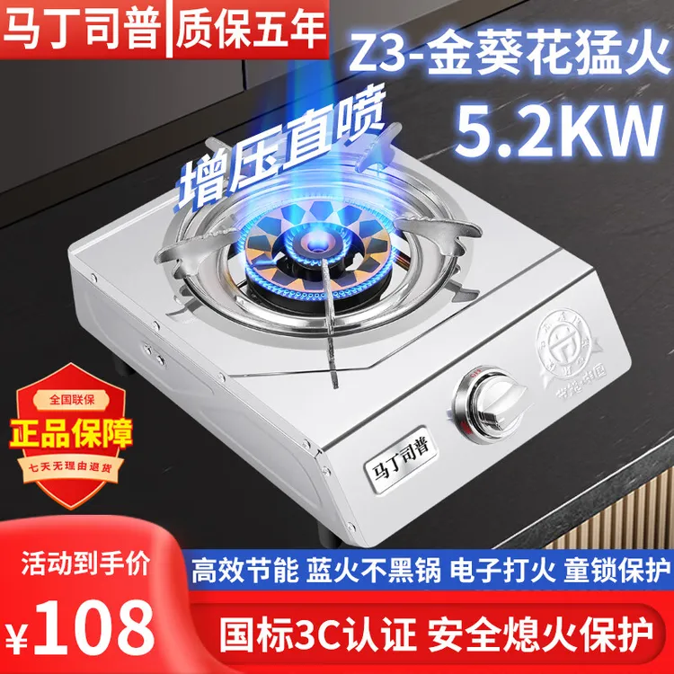 家用猛火燃气灶单灶不锈钢熄火保护台式2025节能液化气煤气灶灶具