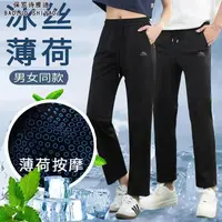 【保罗诗雅迪】薄荷冰皮裤！防蚊防晒！夏季透气薄款宽松高腰速干裤