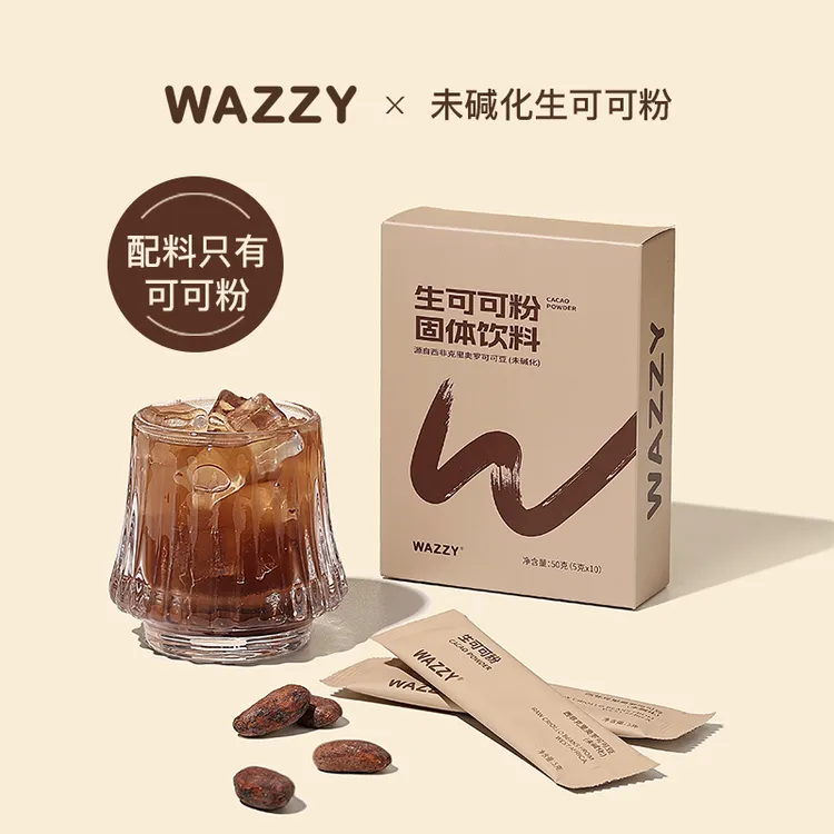 WAZZY生可可粉未碱化无添加蔗糖天然纯热巧克力粉烘焙冲饮健身
