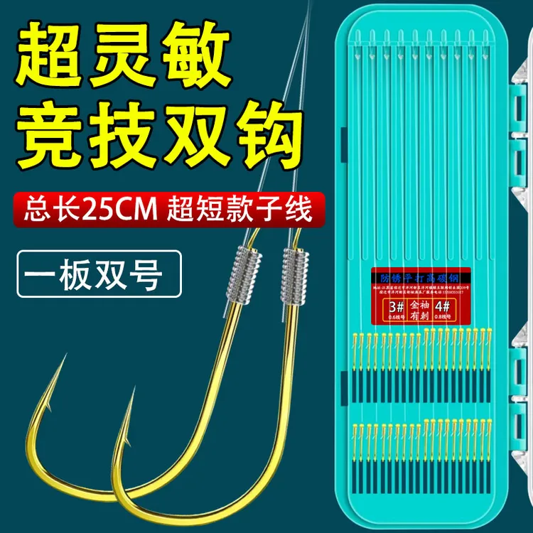 进口短子线双钩金袖海夕成品子线袖钩锋利正品绑好台钓鲫鱼钩