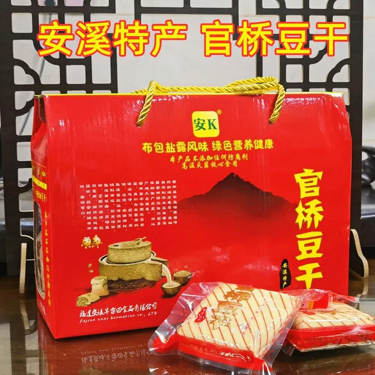安溪官桥豆干干盐露豆干干手磨家用真空福建泉州特产闽南小吃