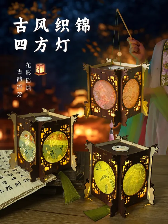 【盘古】中秋节手工diy国风创意宋锦投影手提中式宫灯礼物木质复古