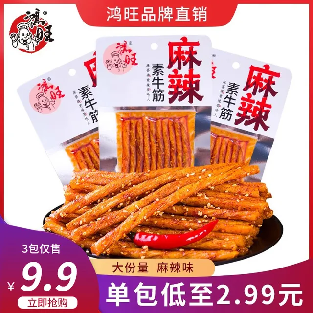 鸿旺麻辣素牛筋辣条耐嚼麻辣解馋小零食8090童年怀旧儿时经典小吃
