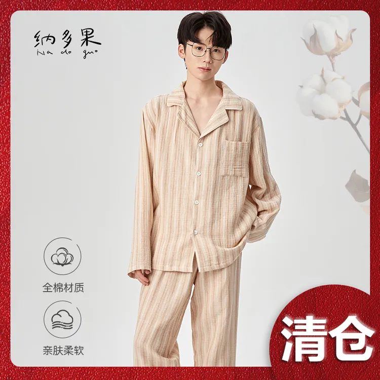 2025新款男士睡衣全棉条纹睡衣套装冬季舒适色织亲肤保暖套装秋衣
