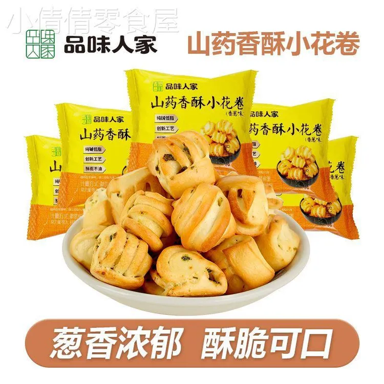 山药烤花卷山药烤馍山药小花卷香酥山药烤花卷干馍馍烤馒头馒头酥