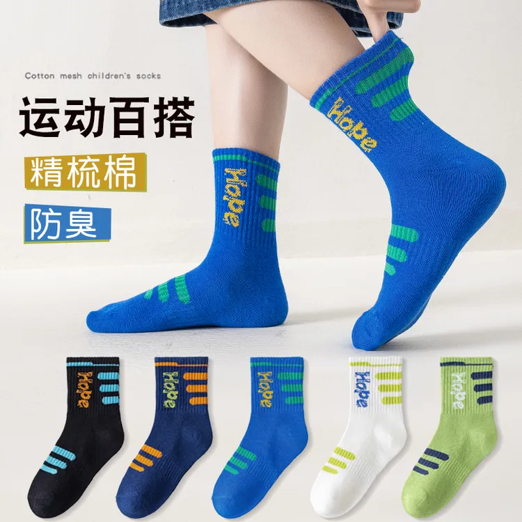 秋冬新款儿童袜子常规男袜子袜子长筒吸汗百搭男童夏季纯棉短袜
