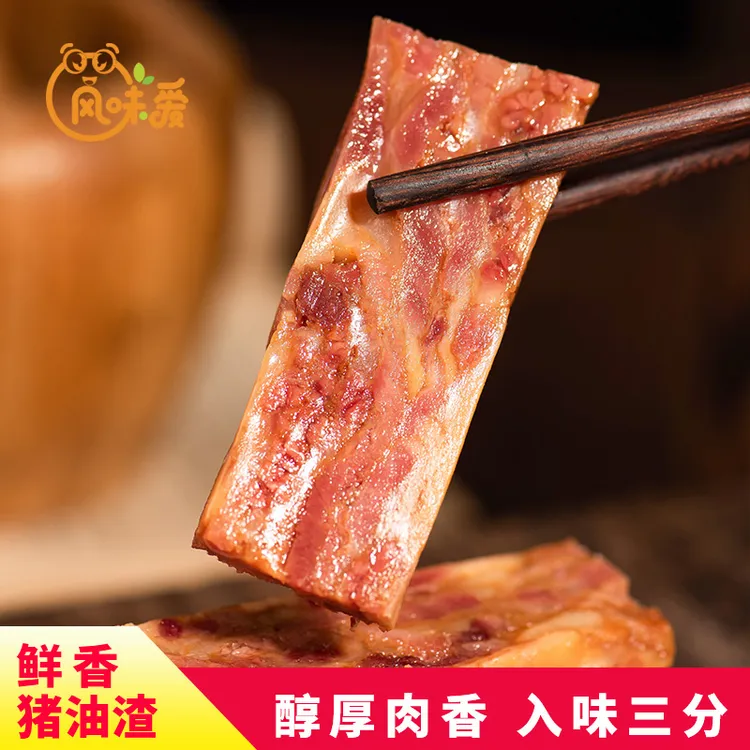 【小个子】温州特产鲜香猪油渣纯手工制作即食独立小包装黑猪肉