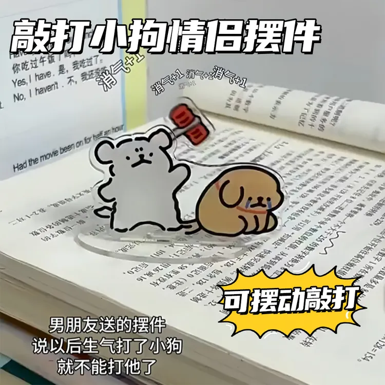 线条小狗转动打屁屁股摇摇乐diy创意解压发泄小玩具桌面装饰摆件
