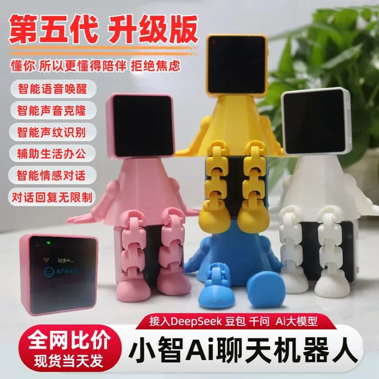 小智AI人机对话 虾哥推荐人工智能AI机器人台湾腔高音质 聊天盒子