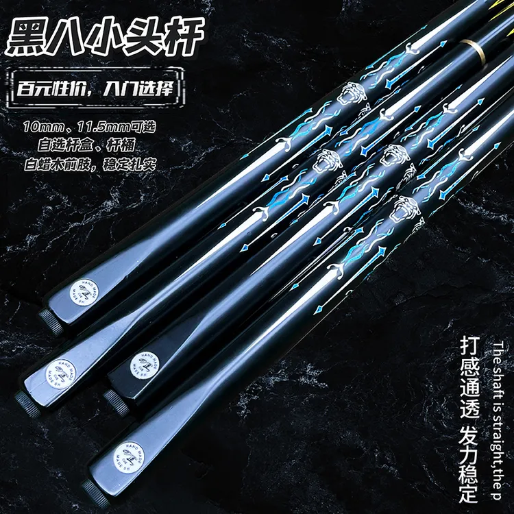黑豹台球杆分体小头杆中八球杆一体小头杆性价比球杆台球球杆
