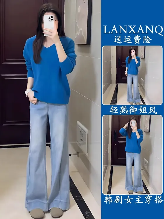 独特绝美初春小套装韩系穿搭一整套克莱因蓝针织上衣牛仔裤两件套