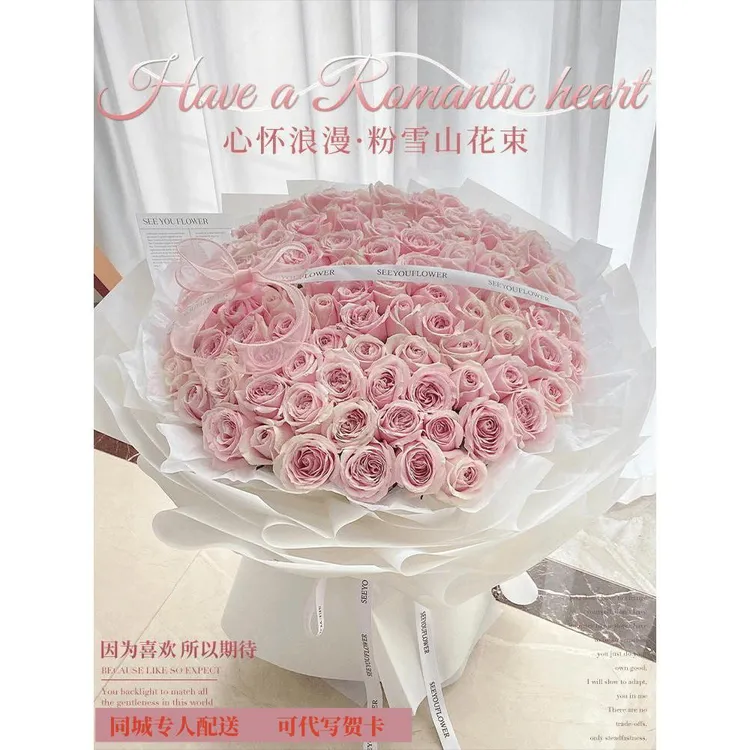 七夕全国99朵红粉玫瑰花束33朵礼物鲜花附近同城配送花店上门