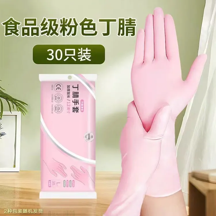 【清货】加厚丁晴家务专用耐磨手套加厚手套防水防油手套