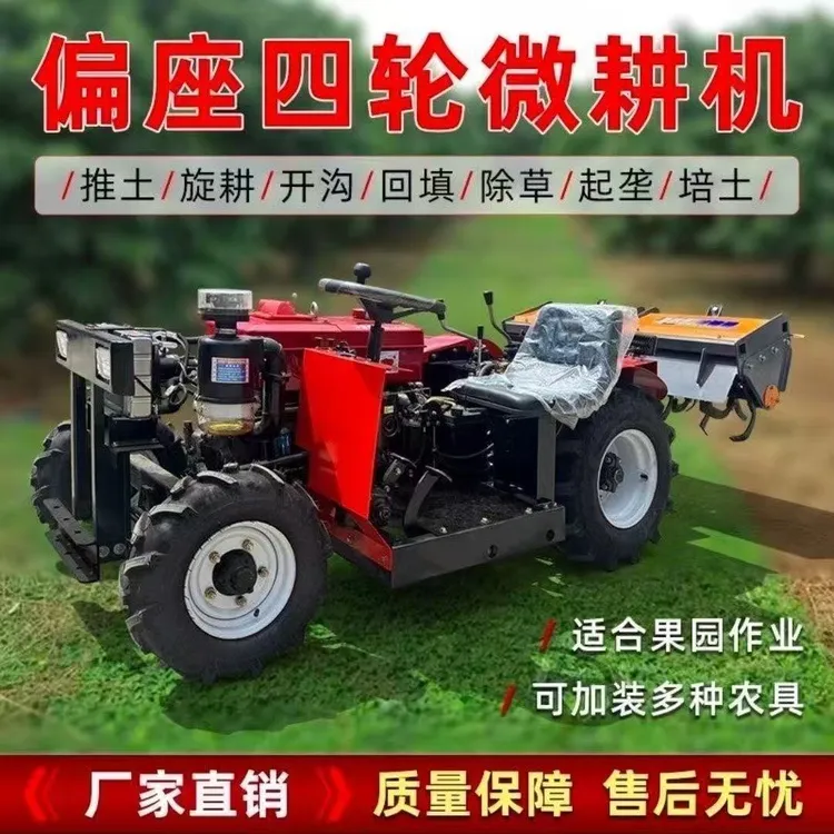 超矮型旋耕机  迷你四轮旋耕机果园专用农机 果园旋耕开沟施肥