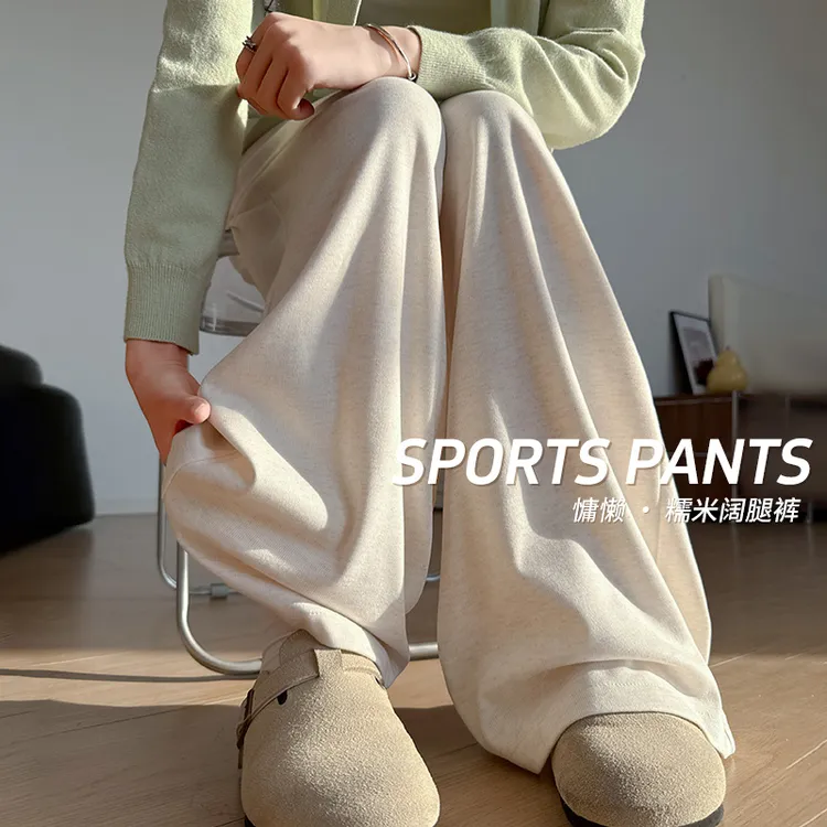 针织糯米裤女2025新款秋季垂感小个子山本高腰显瘦软糯休闲阔腿裤