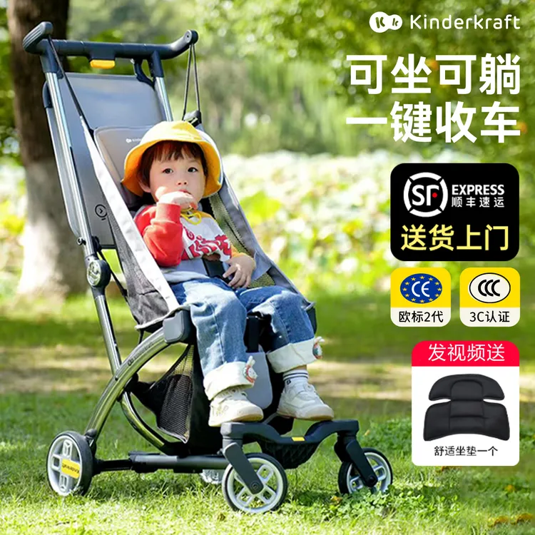 kk口袋折叠车可躺可坐便携式推车一键收车宝宝婴儿车轻便遛娃神器