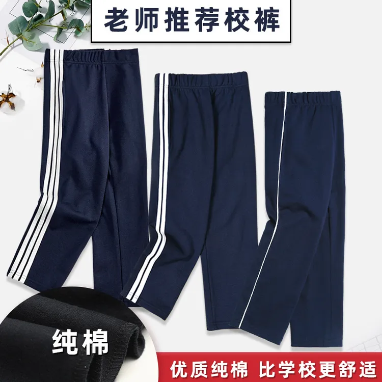 男女童藏青色运动裤学生宽松黑色深蓝直筒校服裤一条边两条三道杠