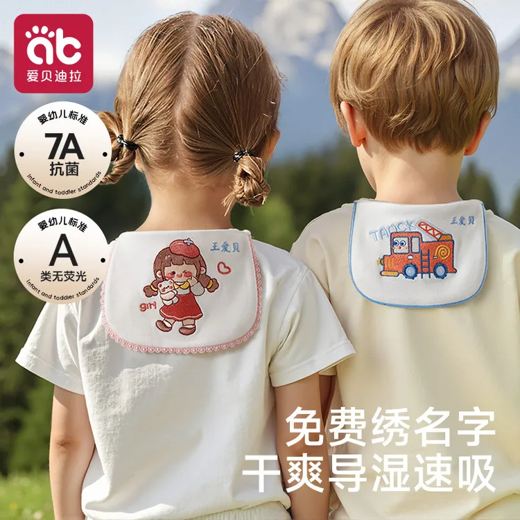 爱贝迪拉儿童吸汗巾幼儿园纯棉隔汗巾绣名字a类男女孩大号垫背巾