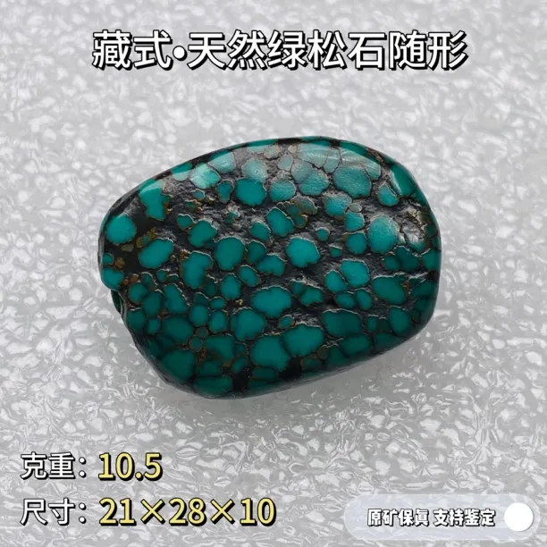 【信】天然原矿绿松石随形锁骨吊坠 玉化藏式老油绿 先鉴后发民族风