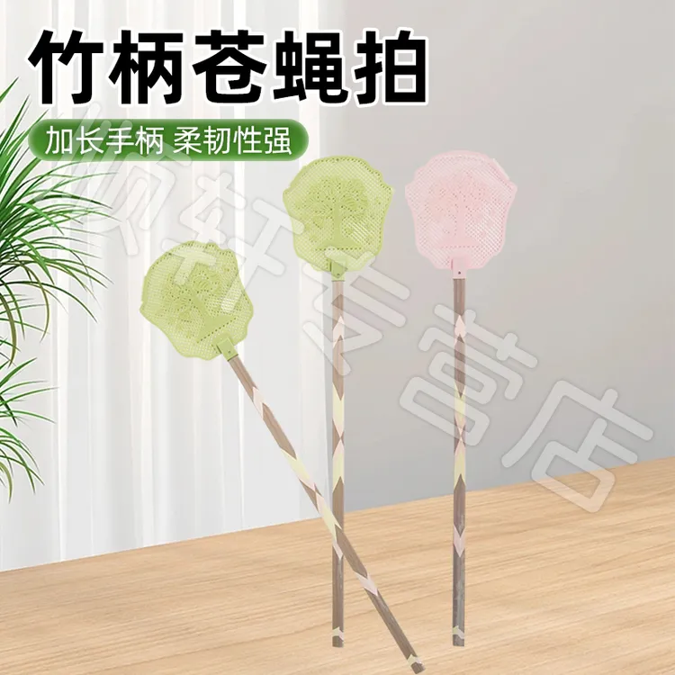【御慕】竹柄苍蝇拍加长加厚苍蝇拍夏季加宽竹竿打苍蝇打虫子苍蝇拍