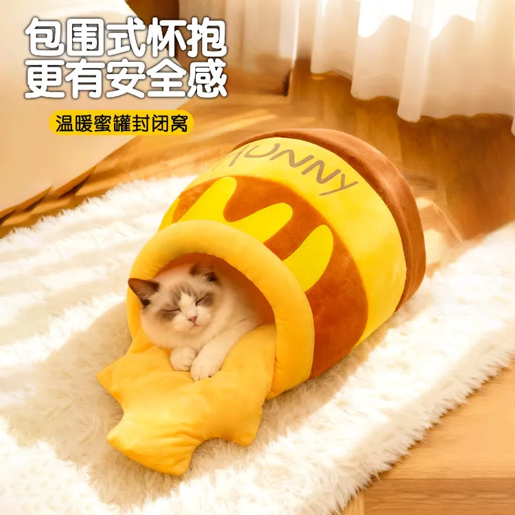 猫咪窝蜂蜜罐窝猫咪冬季超柔软保暖猫窝网红可爱卡通四季通用狗窝