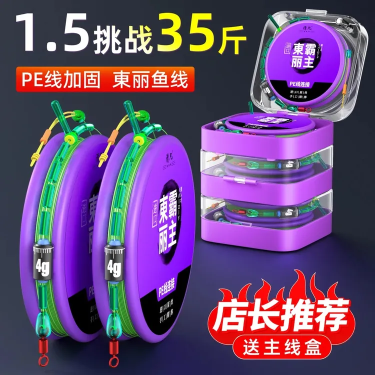 钓鱼线组成品主线进口东丽鱼线原丝pe加固竞技黑坑专用鲫鲫鱼套装
