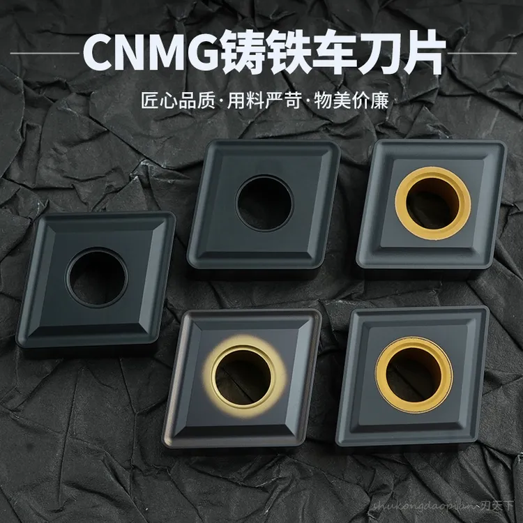 大菱形数控刀片 CNMG160608 160612 160616 灰铁 球铁 铸铁专用