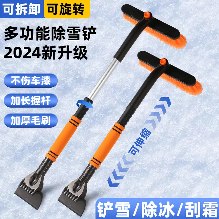 新款车载多功能除雪铲扫雪刷除霜除冰铲刮雪板三合一汽车雪铲