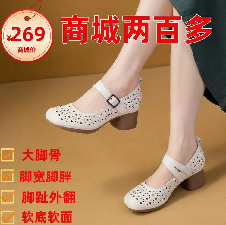 2025夏款爆款真皮浅口玛丽珍女鞋软底粗跟镂空洞洞鞋舒适中跟凉鞋