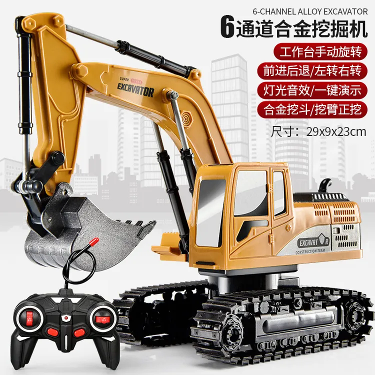 遥控挖掘机合金遥控汽车挖掘机玩具大工程车玩具大挖机国潮儿童