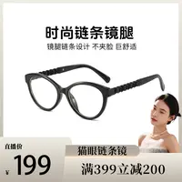 massing【星儿专属】编织雕花链条素颜网红近视平光镜墨镜太阳眼镜