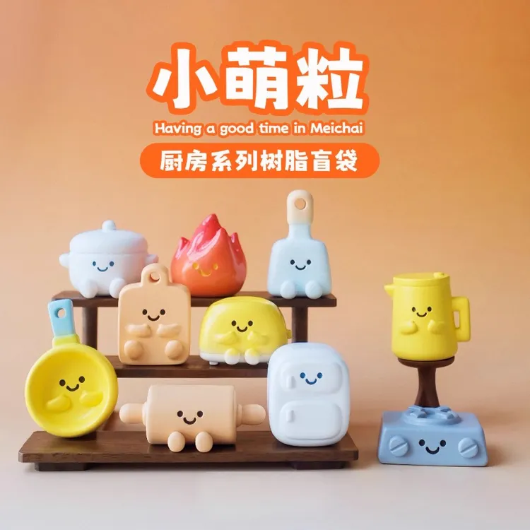 【开盒不退不H】小萌粒厨房系列树脂盲袋盲盒可爱迷你手办潮玩公仔