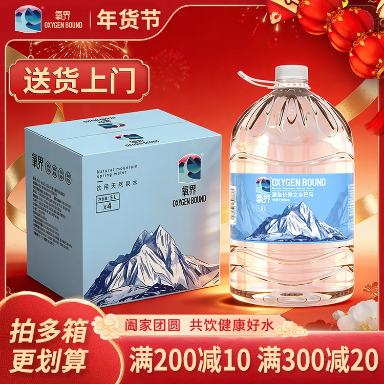 巴马天然弱碱性泉水桶桶装水饮用水泡茶煮汤露冬季必备补水5L*4桶