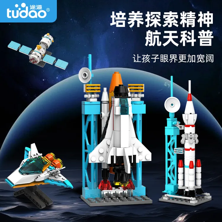 【小颗粒启蒙】5岁+ 航空系列模型积木航天科普 玩中学