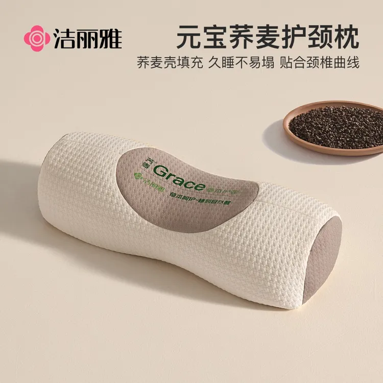 洁丽雅荞麦枕头护颈椎助睡眠颈椎枕成人圆柱牵引腰椎枕专用糖果枕