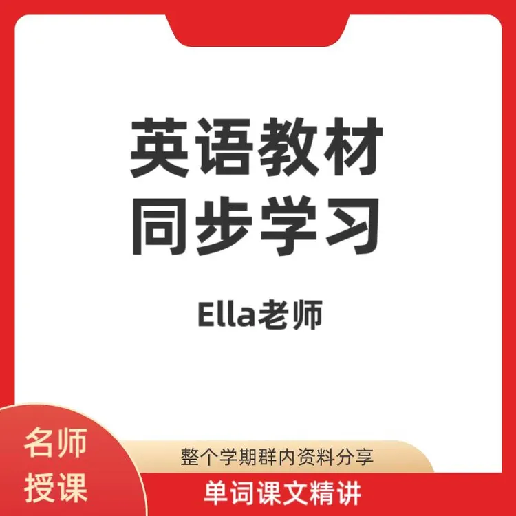 新冀教版四上同步精讲视频课