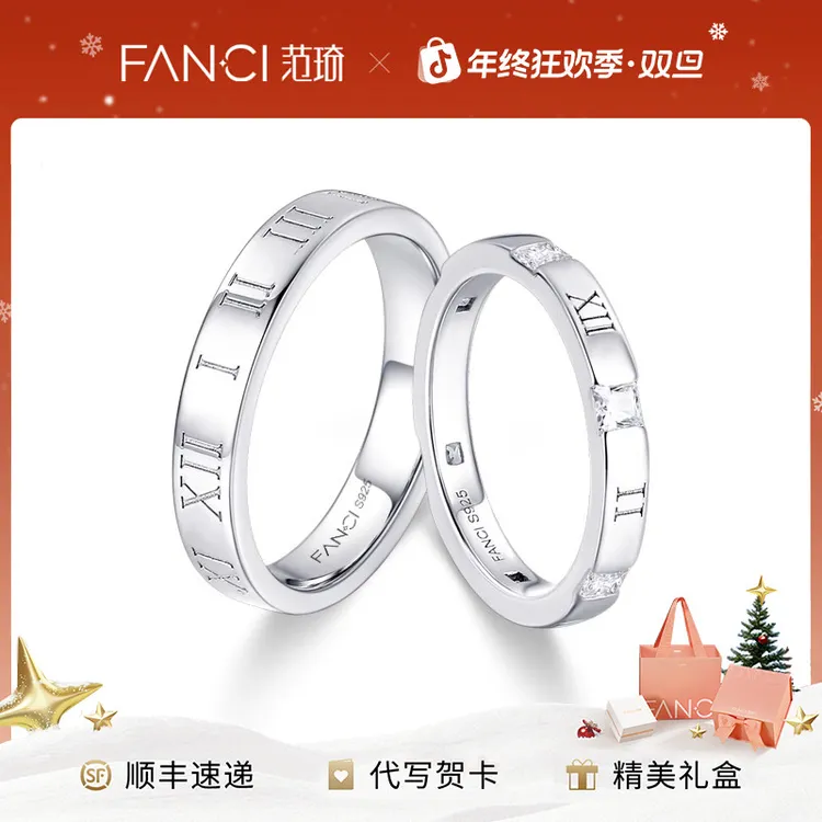 925银戒指 范琦时光恋人情侣对戒良辰简约字母小众刻字闭口对戒